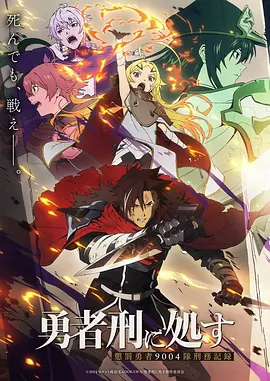 欧美动画《夜行图书馆》海报